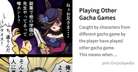 Playing Other Gacha Games is... - pixiv Encyclopedia