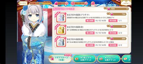 Limited time 4 star gacha ticket : r/MadokaMagica