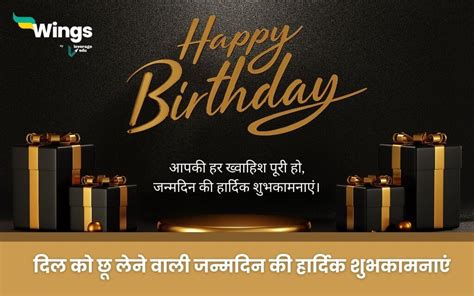 Happy Birthday Wishes In Hindi Images - Infoupdate.org