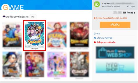 ขั้นตอนการใช้งานระบบ Premium Gacha - วิธีการซื้อ Diamond และวิธีการสุ่ม ...