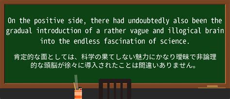 【英単語】gradual introductionを徹底解説！意味、使い方、例文、読み方 – おもしろい英文法