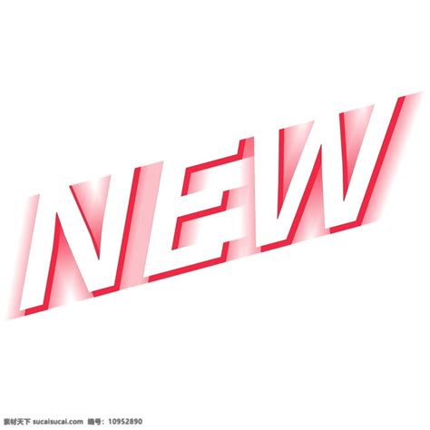 创意英文new素材图片下载-素材编号10952890-素材天下图库