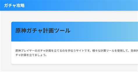 Maximize F2P gacha pulls: Which free currency strategies yield the best units?